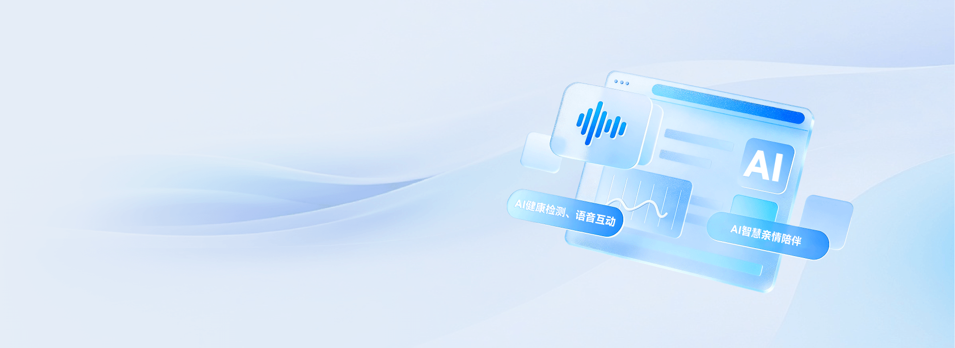 兔盯康养·智慧康养解决方案